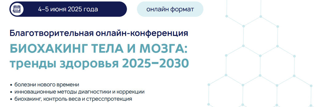 [Г. Турецкая, Н. Егоренкова, Ю. Этлис] Биохакинг т_0.png